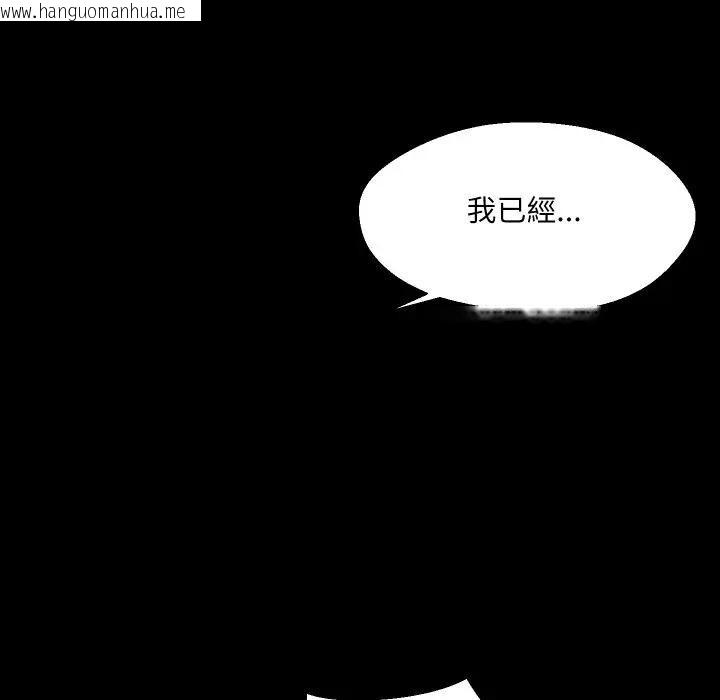 韩国漫画每日攻略计划韩漫_每日攻略计划-第24话在线免费阅读-韩国漫画-第19张图片