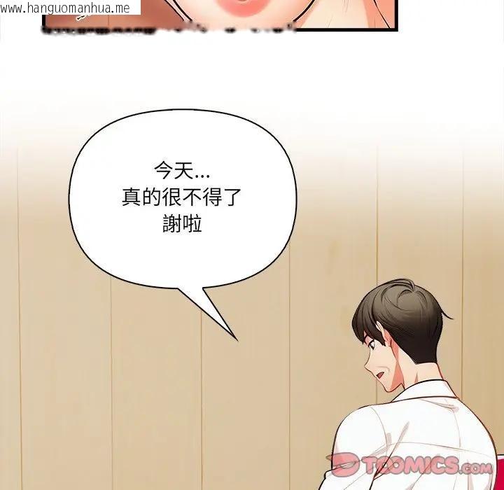 韩国漫画危情十令/任务韩漫_危情十令/任务-第15话在线免费阅读-韩国漫画-第105张图片