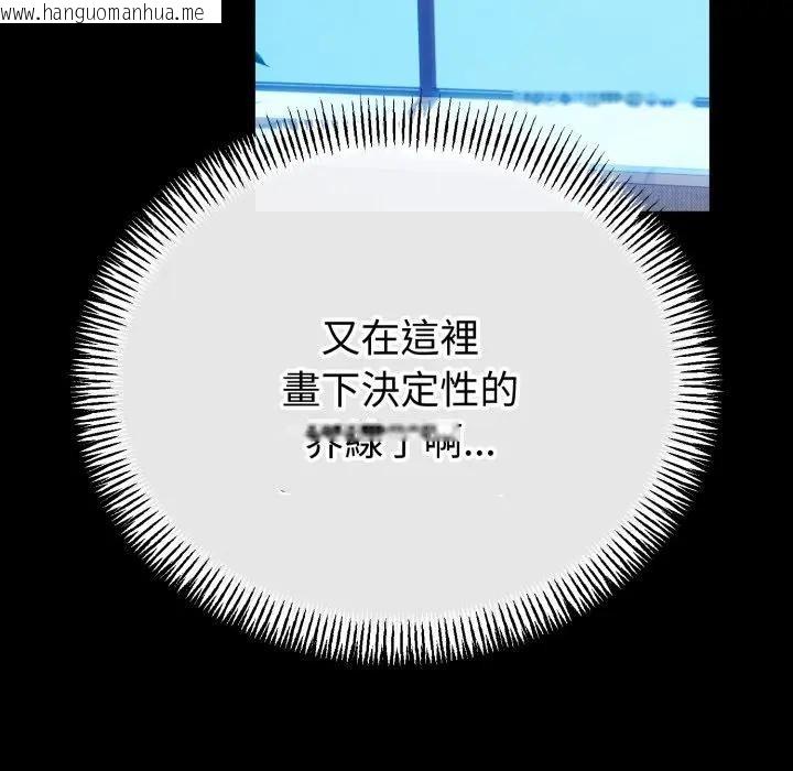 韩国漫画与初恋的意外同居韩漫_与初恋的意外同居-第57话在线免费阅读-韩国漫画-第118张图片