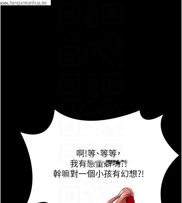 韩国漫画守护妳韩漫_守护妳-第23话-正式上工前的检查作业在线免费阅读-韩国漫画-第79张图片