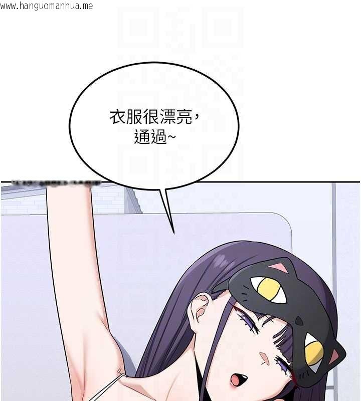 韩国漫画熟女交换计划韩漫_熟女交换计划-第61话-成为目标的皓南!!在线免费阅读-韩国漫画-第44张图片