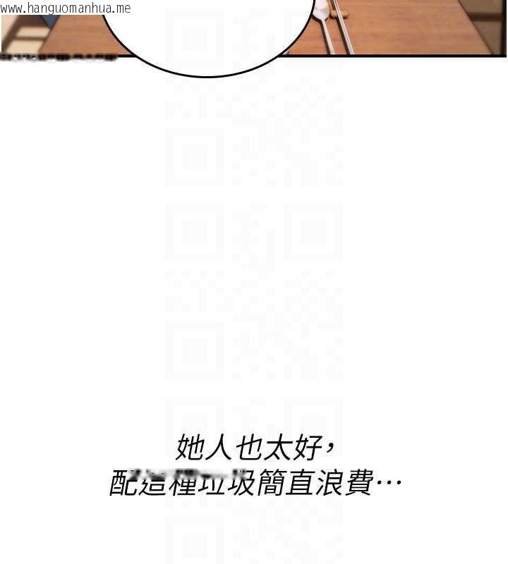 韩国漫画诅咒性转物语韩漫_诅咒性转物语-第19话-喜欢被大叔干吗?在线免费阅读-韩国漫画-第71张图片
