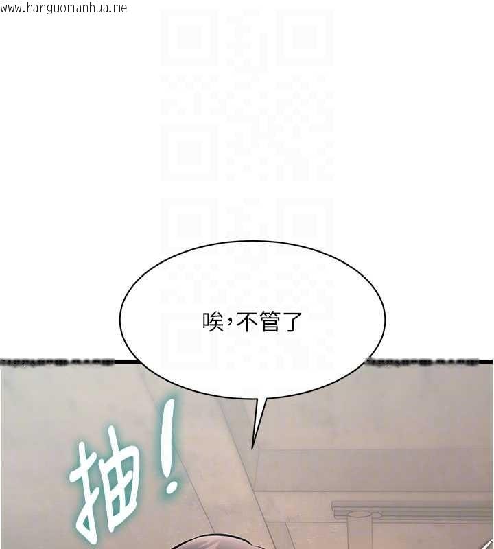 韩国漫画特色新视界韩漫_特色新视界-第30话-真的要玩这么大吗?在线免费阅读-韩国漫画-第125张图片