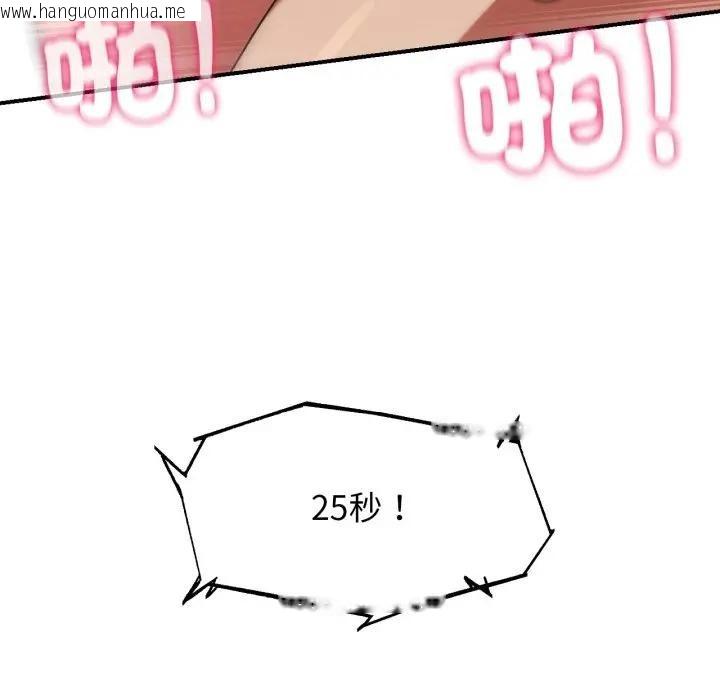 韩国漫画危险同学会韩漫_危险同学会-第108话在线免费阅读-韩国漫画-第35张图片