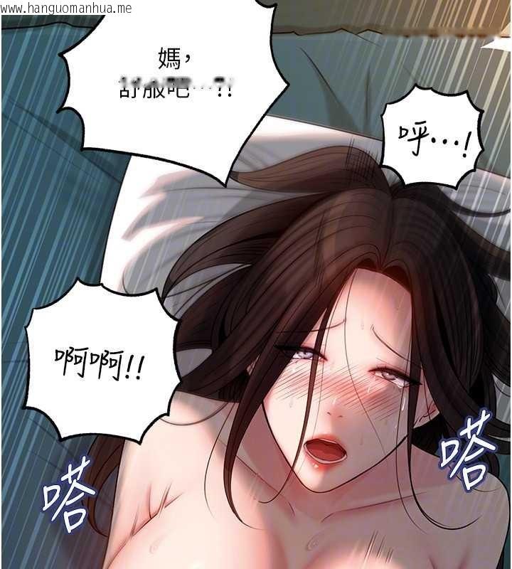 韩国漫画岳母为何那样韩漫_岳母为何那样-第94话-永不停歇的肆意侵犯在线免费阅读-韩国漫画-第131张图片