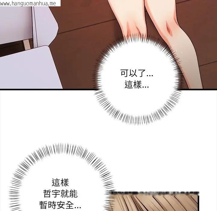 韩国漫画危情十令/任务韩漫_危情十令/任务-第15话在线免费阅读-韩国漫画-第46张图片