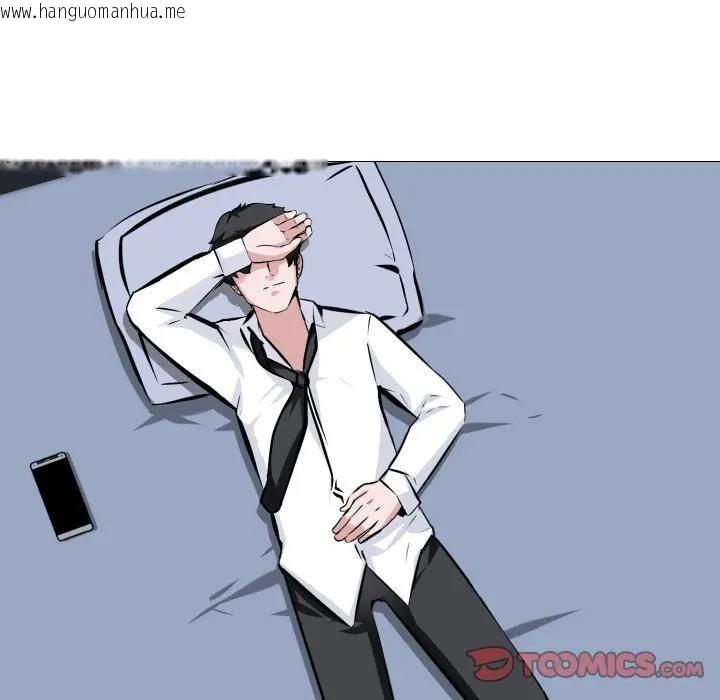 韩国漫画妻子游戏韩漫_妻子游戏-第7话在线免费阅读-韩国漫画-第18张图片