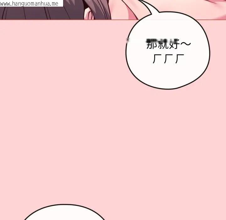 韩国漫画恋上年上的她韩漫_恋上年上的她-第49话在线免费阅读-韩国漫画-第25张图片