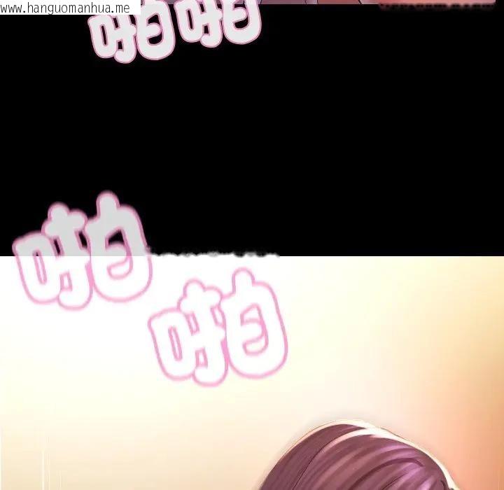 韩国漫画每日攻略计划韩漫_每日攻略计划-第24话在线免费阅读-韩国漫画-第41张图片