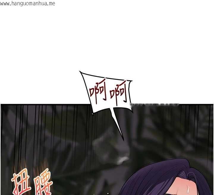 韩国漫画玩转学姐韩漫_玩转学姐-第100话-与新猎物正面宣战在线免费阅读-韩国漫画-第95张图片