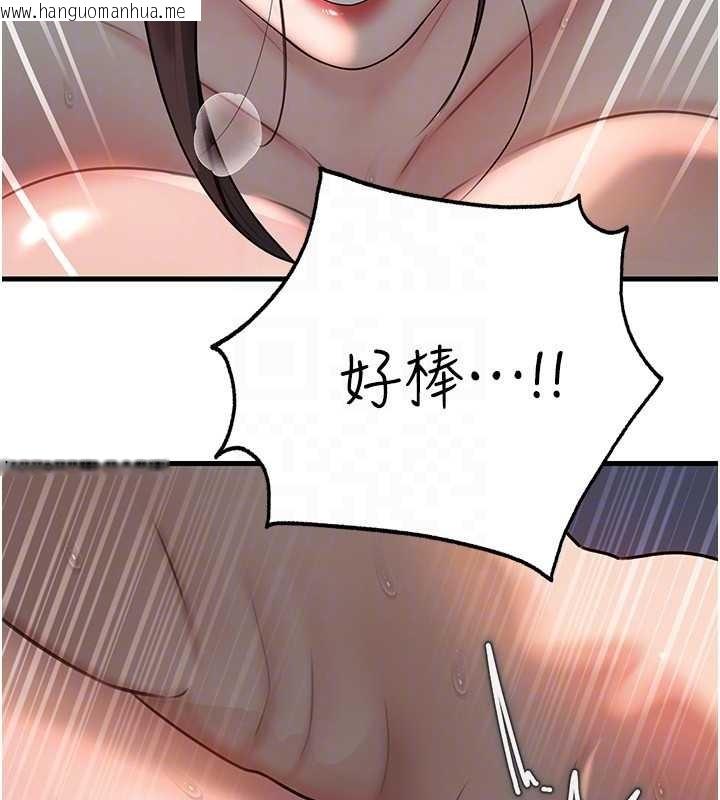 韩国漫画岳母为何那样韩漫_岳母为何那样-第94话-永不停歇的肆意侵犯在线免费阅读-韩国漫画-第138张图片