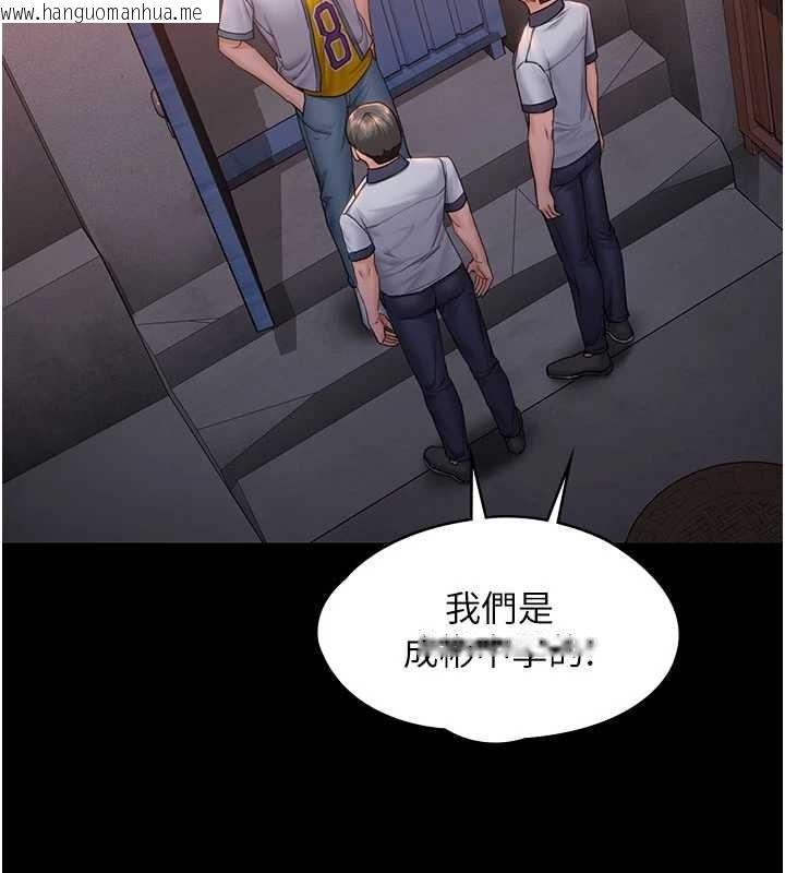 韩国漫画守护妳韩漫_守护妳-第23话-正式上工前的检查作业在线免费阅读-韩国漫画-第204张图片