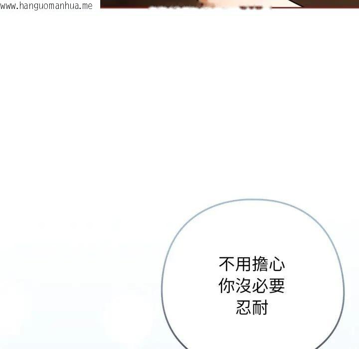 韩国漫画调教开关：第二季韩漫_调教开关：第二季-第28话在线免费阅读-韩国漫画-第86张图片