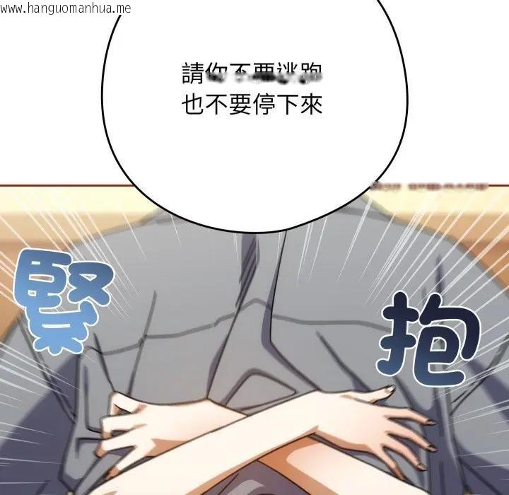 韩国漫画调教开关：第二季韩漫_调教开关：第二季-第28话在线免费阅读-韩国漫画-第94张图片