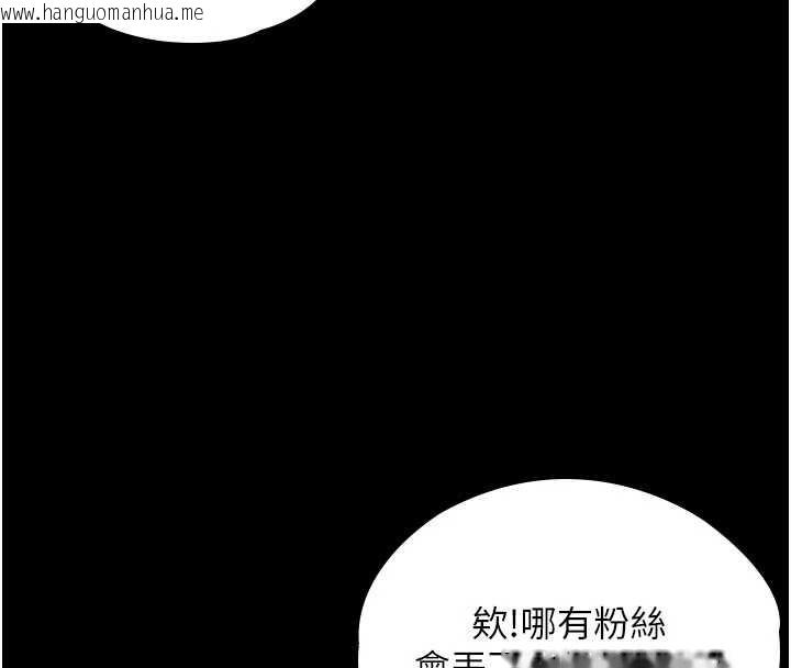 韩国漫画守护妳韩漫_守护妳-第23话-正式上工前的检查作业在线免费阅读-韩国漫画-第74张图片