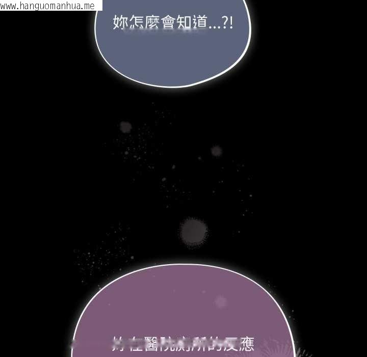 韩国漫画傻瓜病毒/傻傻病毒韩漫_傻瓜病毒/傻傻病毒-第62话在线免费阅读-韩国漫画-第104张图片