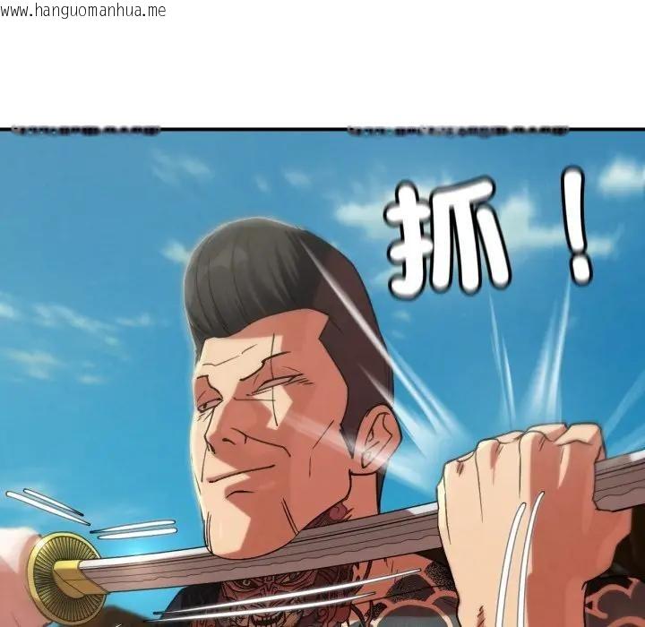 韩国漫画危险同学会韩漫_危险同学会-第108话在线免费阅读-韩国漫画-第123张图片