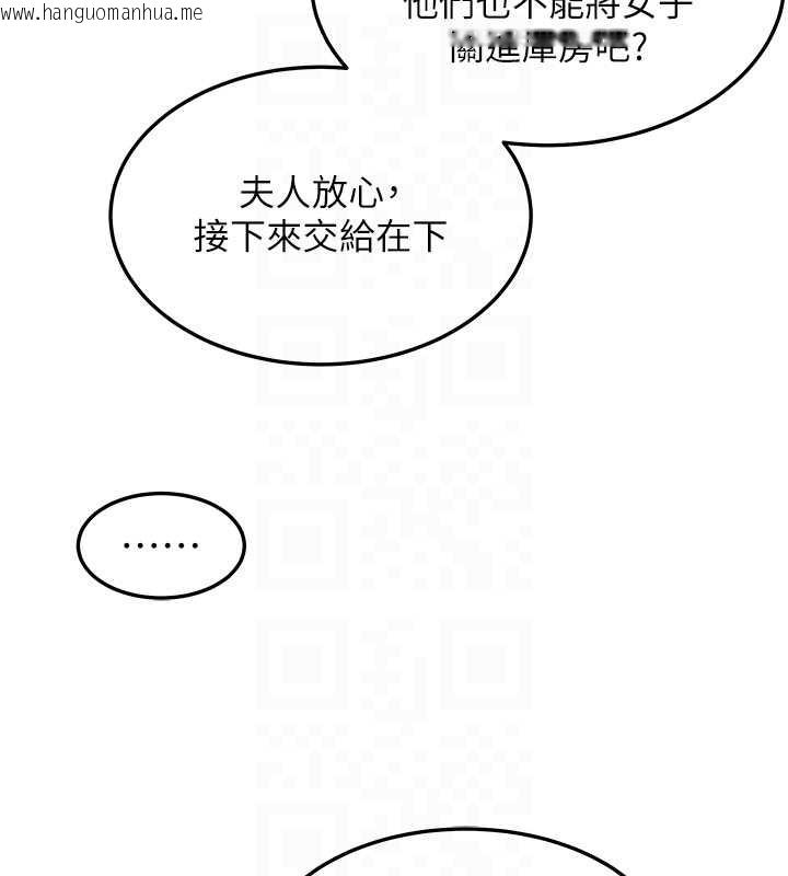 韩国漫画命运:贞洁欲女韩漫_命运:贞洁欲女-第78话-献身挽回烈女心在线免费阅读-韩国漫画-第31张图片