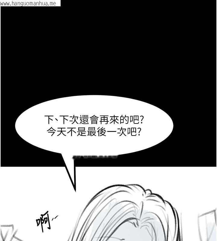 韩国漫画复仇母女丼韩漫_复仇母女丼-后记在线免费阅读-韩国漫画-第83张图片