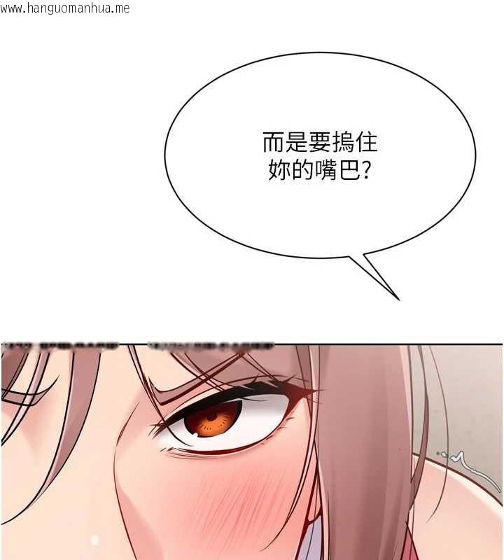 韩国漫画Set-up!排球少女韩漫_Set-up!排球少女-第88话-极度羞耻的绝顶高潮在线免费阅读-韩国漫画-第43张图片