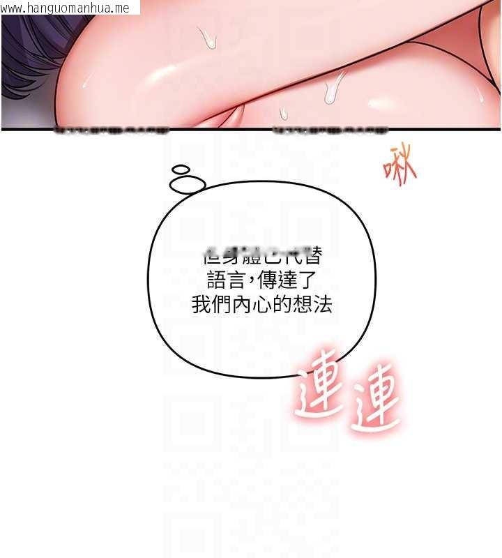 韩国漫画玩转学姐韩漫_玩转学姐-第100话-与新猎物正面宣战在线免费阅读-韩国漫画-第82张图片