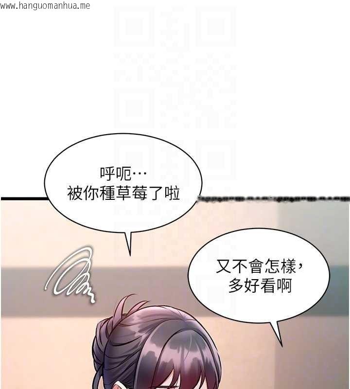 韩国漫画特色新视界韩漫_特色新视界-第30话-真的要玩这么大吗?在线免费阅读-韩国漫画-第87张图片