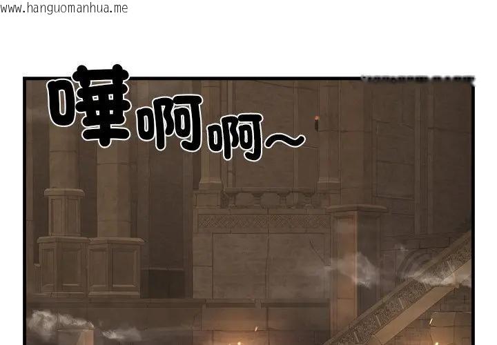 韩国漫画异世界骑士团长韩漫_异世界骑士团长-第59话在线免费阅读-韩国漫画-第4张图片