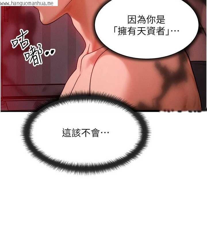 韩国漫画等价交换人生韩漫_等价交换人生-第53话-是妳杀了妳老公?在线免费阅读-韩国漫画-第25张图片