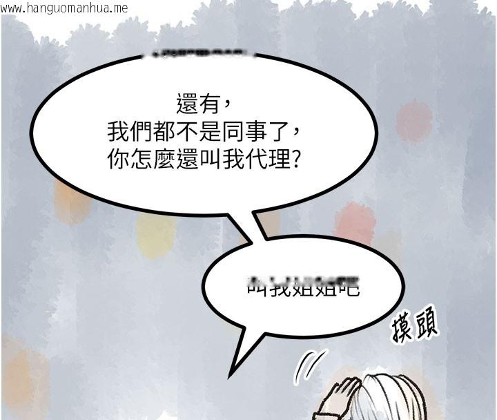 韩国漫画复仇母女丼韩漫_复仇母女丼-后记在线免费阅读-韩国漫画-第59张图片