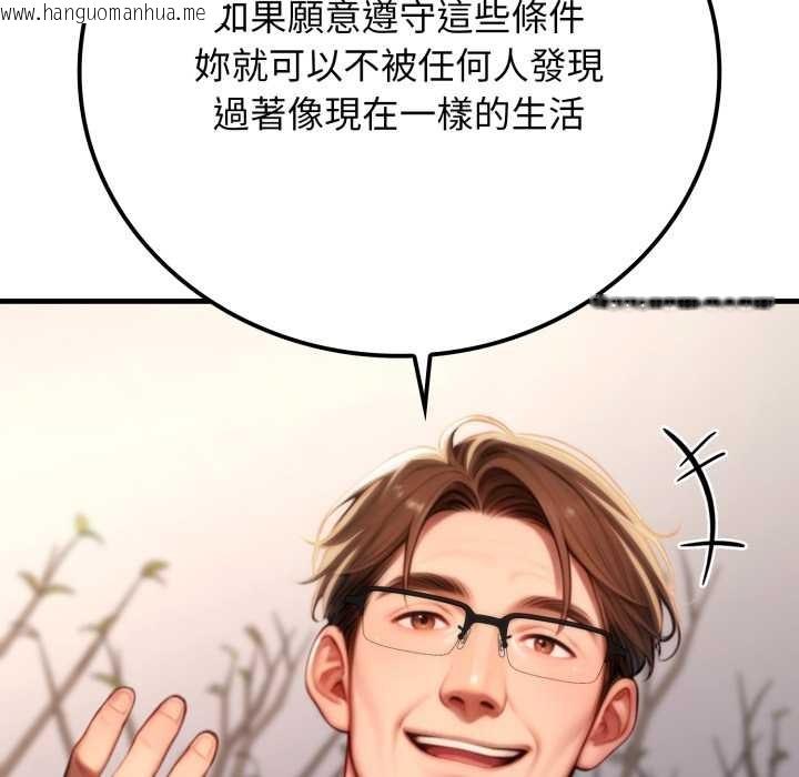 韩国漫画悖岛审判/悖论韩漫_悖岛审判/悖论-第19话在线免费阅读-韩国漫画-第37张图片