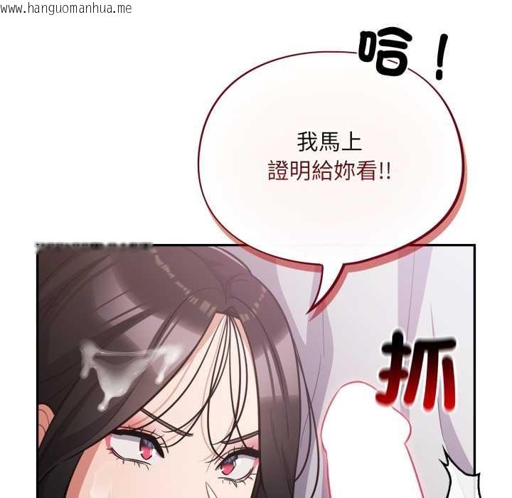 韩国漫画傻瓜病毒/傻傻病毒韩漫_傻瓜病毒/傻傻病毒-第62话在线免费阅读-韩国漫画-第47张图片