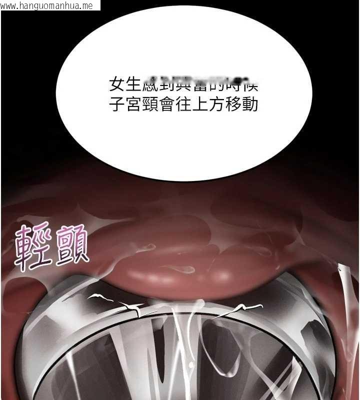 韩国漫画堕落物语2韩漫_堕落物语2-第50话-这就是做到虚脱的感觉在线免费阅读-韩国漫画-第40张图片