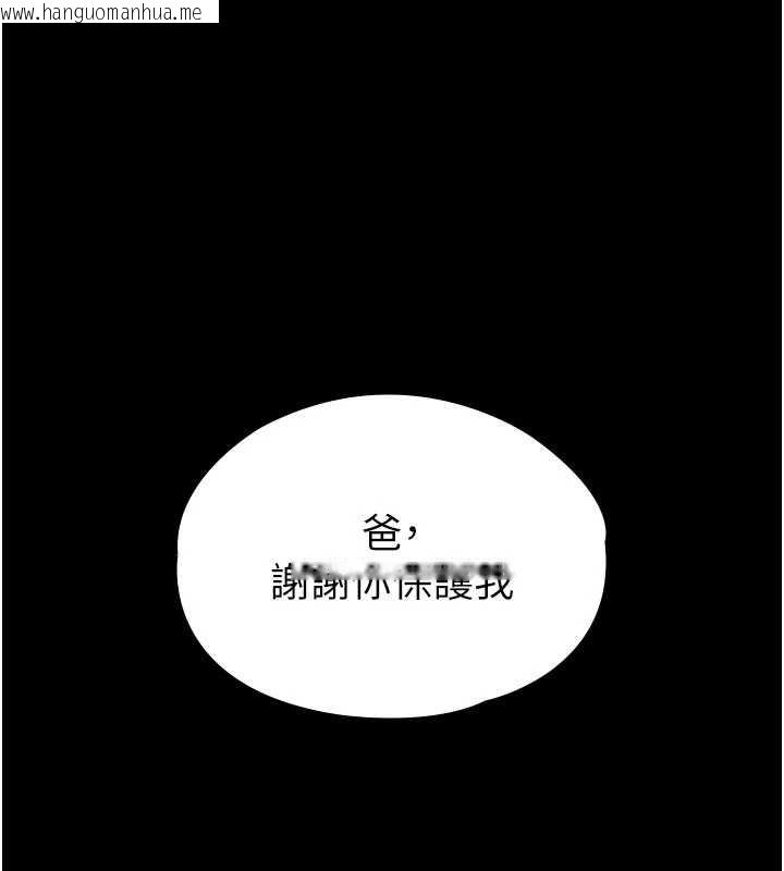 韩国漫画守护妳韩漫_守护妳-第23话-正式上工前的检查作业在线免费阅读-韩国漫画-第1张图片