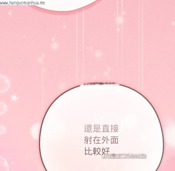 韩国漫画恋上年上的她韩漫_恋上年上的她-第49话在线免费阅读-韩国漫画-第126张图片