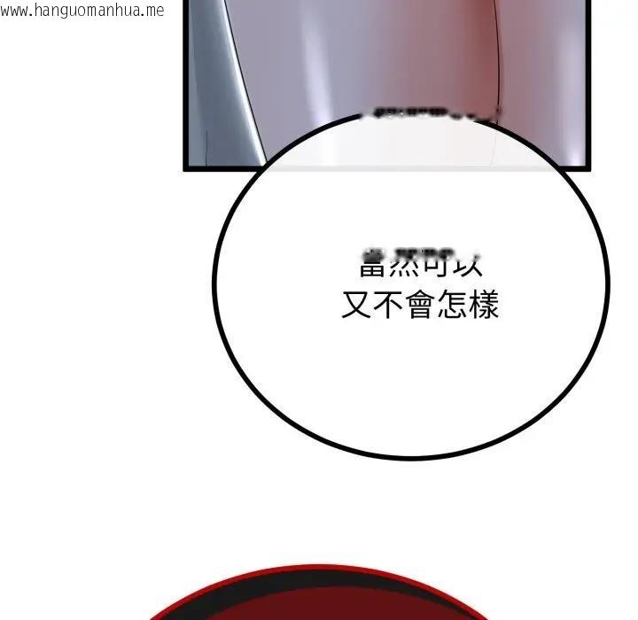 韩国漫画与初恋的意外同居韩漫_与初恋的意外同居-第57话在线免费阅读-韩国漫画-第110张图片