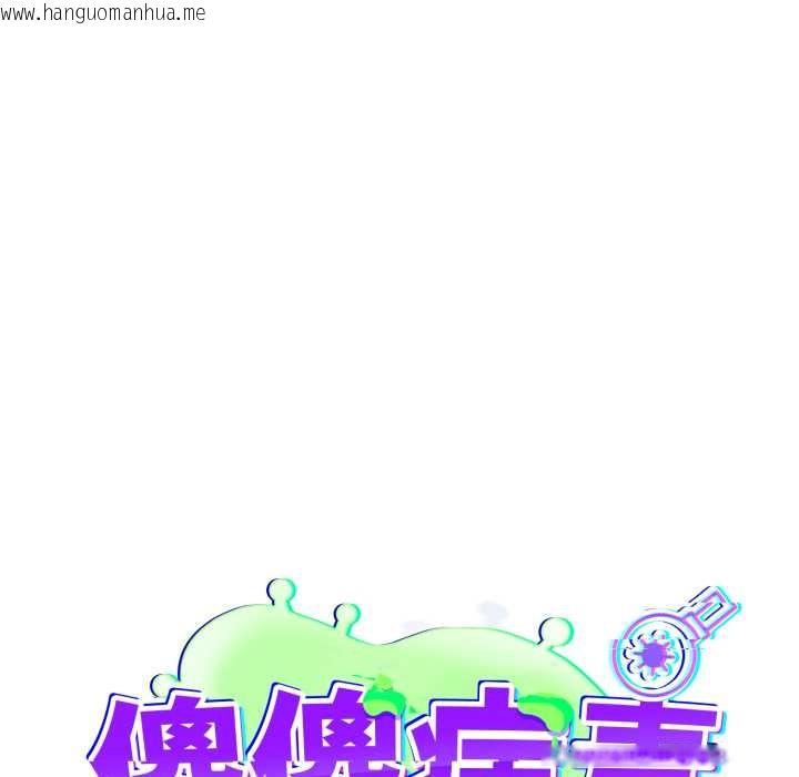 韩国漫画傻瓜病毒/傻傻病毒韩漫_傻瓜病毒/傻傻病毒-第62话在线免费阅读-韩国漫画-第10张图片