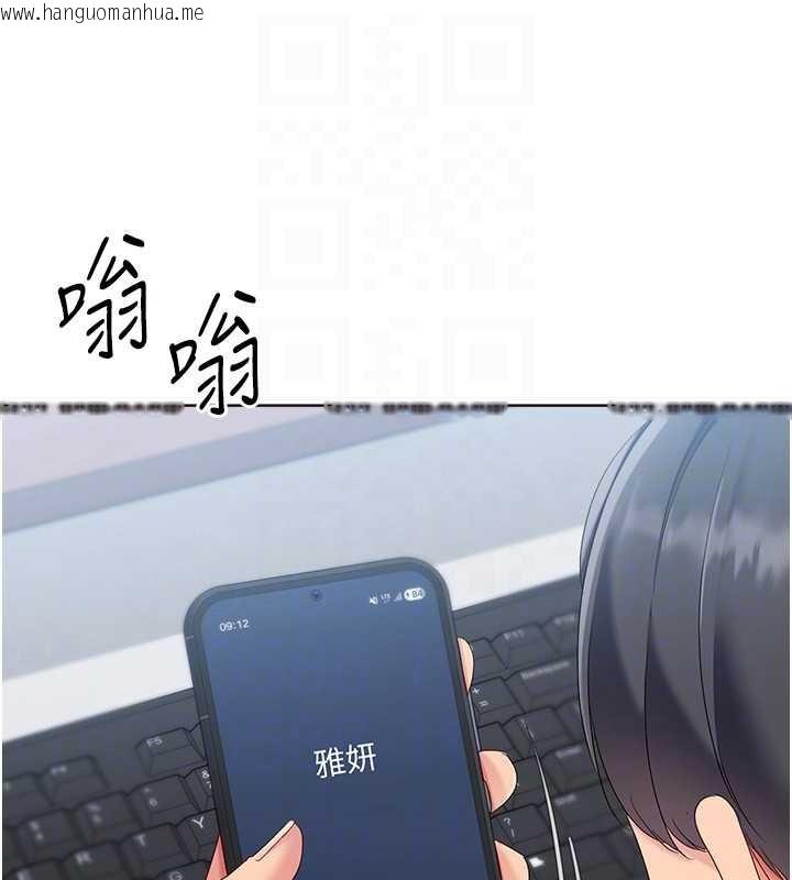 韩国漫画Set-up!排球少女韩漫_Set-up!排球少女-第88话-极度羞耻的绝顶高潮在线免费阅读-韩国漫画-第110张图片