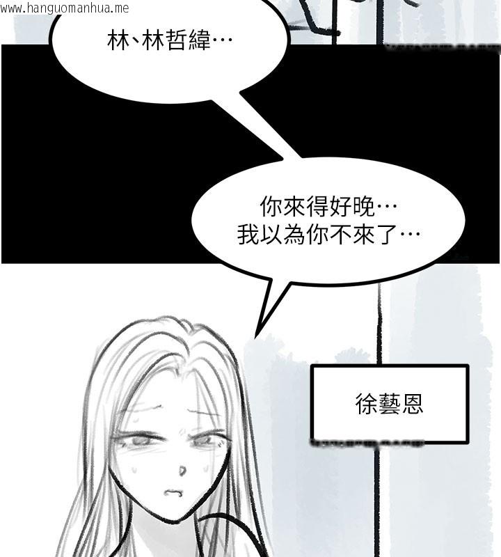 韩国漫画复仇母女丼韩漫_复仇母女丼-后记在线免费阅读-韩国漫画-第69张图片