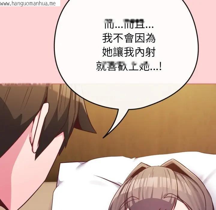 韩国漫画恋上年上的她韩漫_恋上年上的她-第49话在线免费阅读-韩国漫画-第104张图片