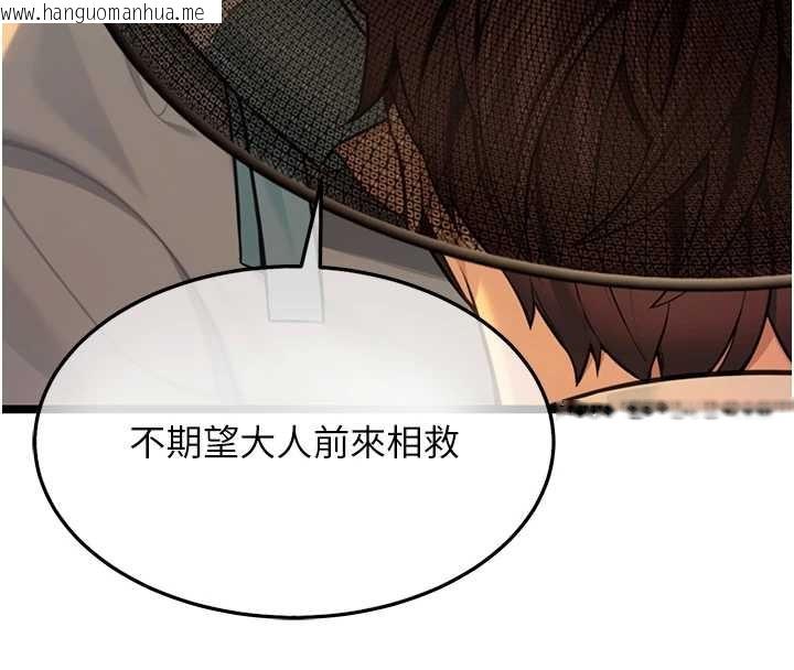 韩国漫画命运:贞洁欲女韩漫_命运:贞洁欲女-第78话-献身挽回烈女心在线免费阅读-韩国漫画-第37张图片