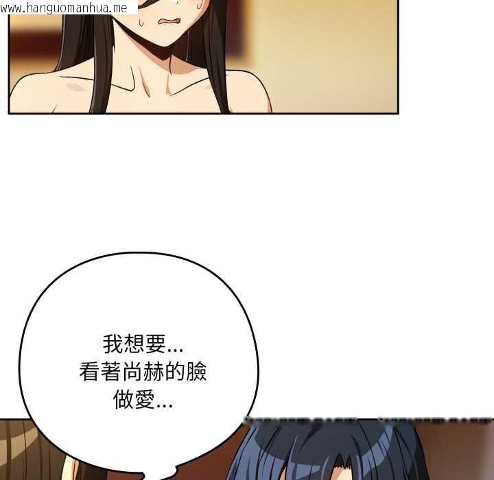 韩国漫画下班后的例行恋爱/下班后的秘密关系韩漫_下班后的例行恋爱/下班后的秘密关系-第97话在线免费阅读-韩国漫画-第55张图片