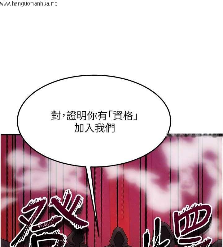 韩国漫画等价交换人生韩漫_等价交换人生-第53话-是妳杀了妳老公?在线免费阅读-韩国漫画-第91张图片