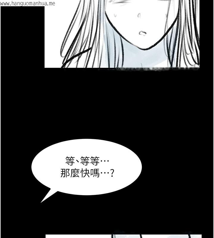 韩国漫画复仇母女丼韩漫_复仇母女丼-后记在线免费阅读-韩国漫画-第76张图片