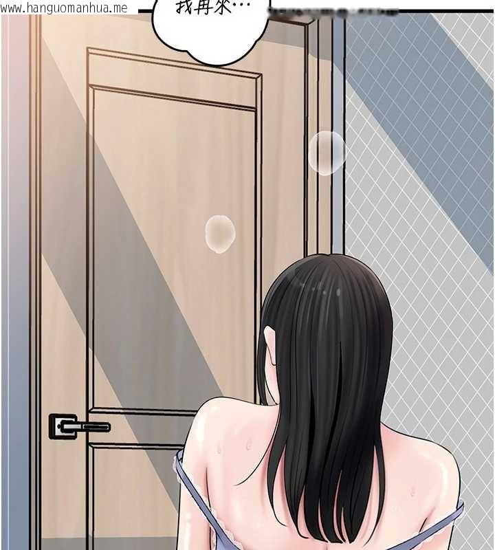 韩国漫画岳母为何那样韩漫_岳母为何那样-第94话-永不停歇的肆意侵犯在线免费阅读-韩国漫画-第20张图片