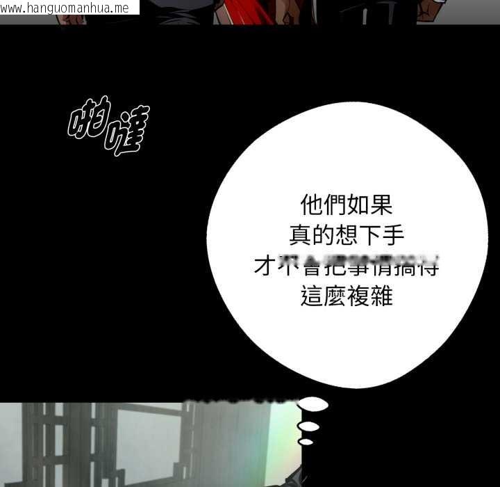 韩国漫画黑道X上班族/我身体里的那个家伙韩漫_黑道X上班族/我身体里的那个家伙-第50话在线免费阅读-韩国漫画-第32张图片