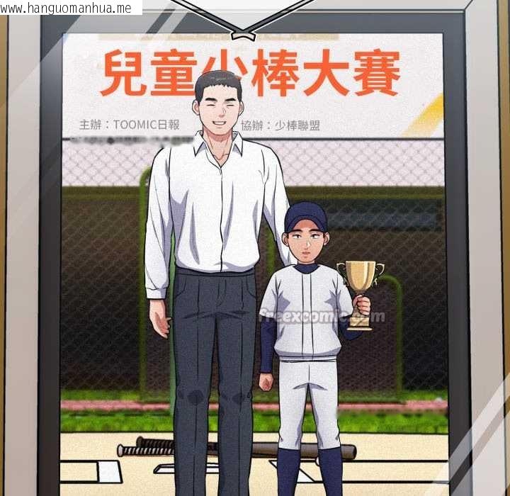 韩国漫画傻瓜病毒/傻傻病毒韩漫_傻瓜病毒/傻傻病毒-第62话在线免费阅读-韩国漫画-第70张图片