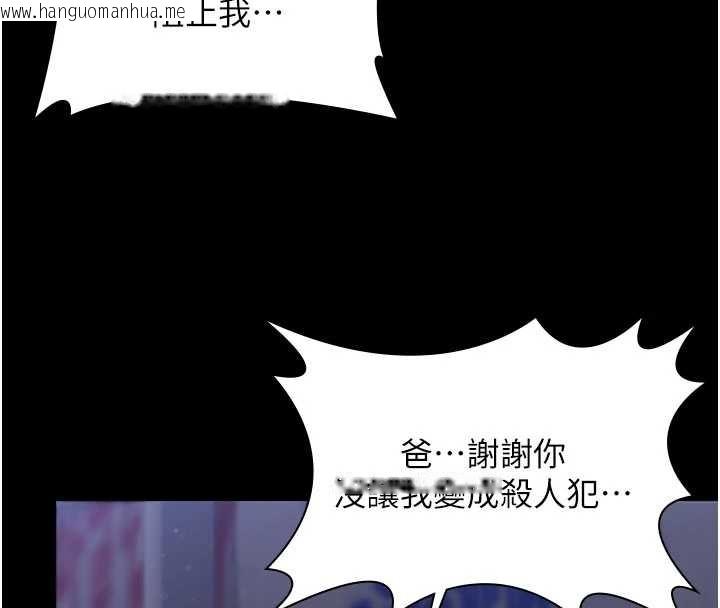 韩国漫画守护妳韩漫_守护妳-第23话-正式上工前的检查作业在线免费阅读-韩国漫画-第4张图片