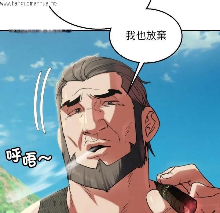 韩国漫画危险同学会韩漫_危险同学会-第108话在线免费阅读-韩国漫画-第103张图片