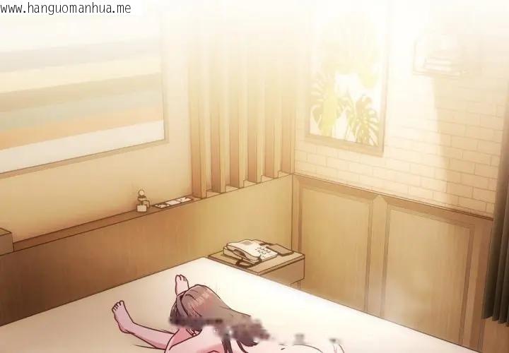 韩国漫画恋上年上的她韩漫_恋上年上的她-第49话在线免费阅读-韩国漫画-第2张图片