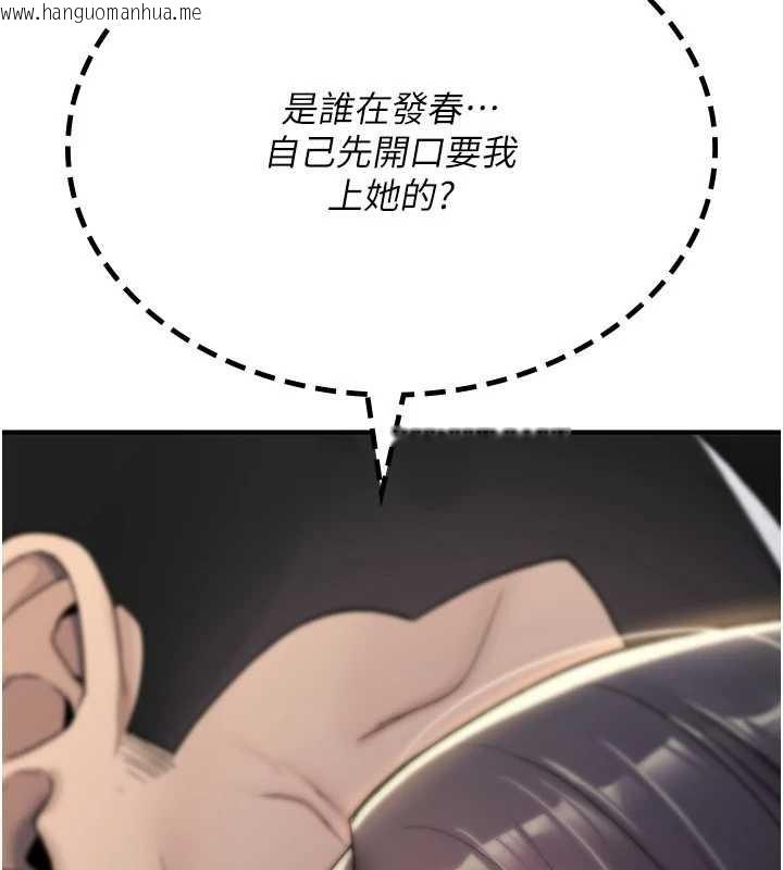 韩国漫画诅咒性转物语韩漫_诅咒性转物语-第19话-喜欢被大叔干吗?在线免费阅读-韩国漫画-第11张图片